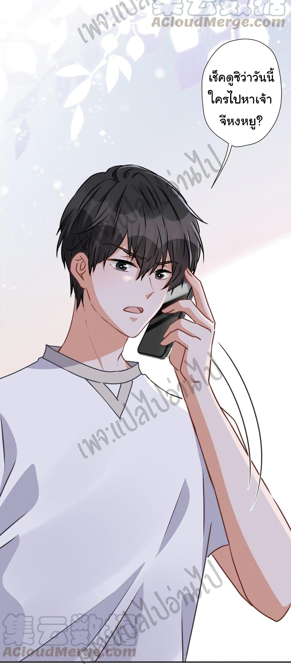 Lu Feng is the Best Son-in-law page 12