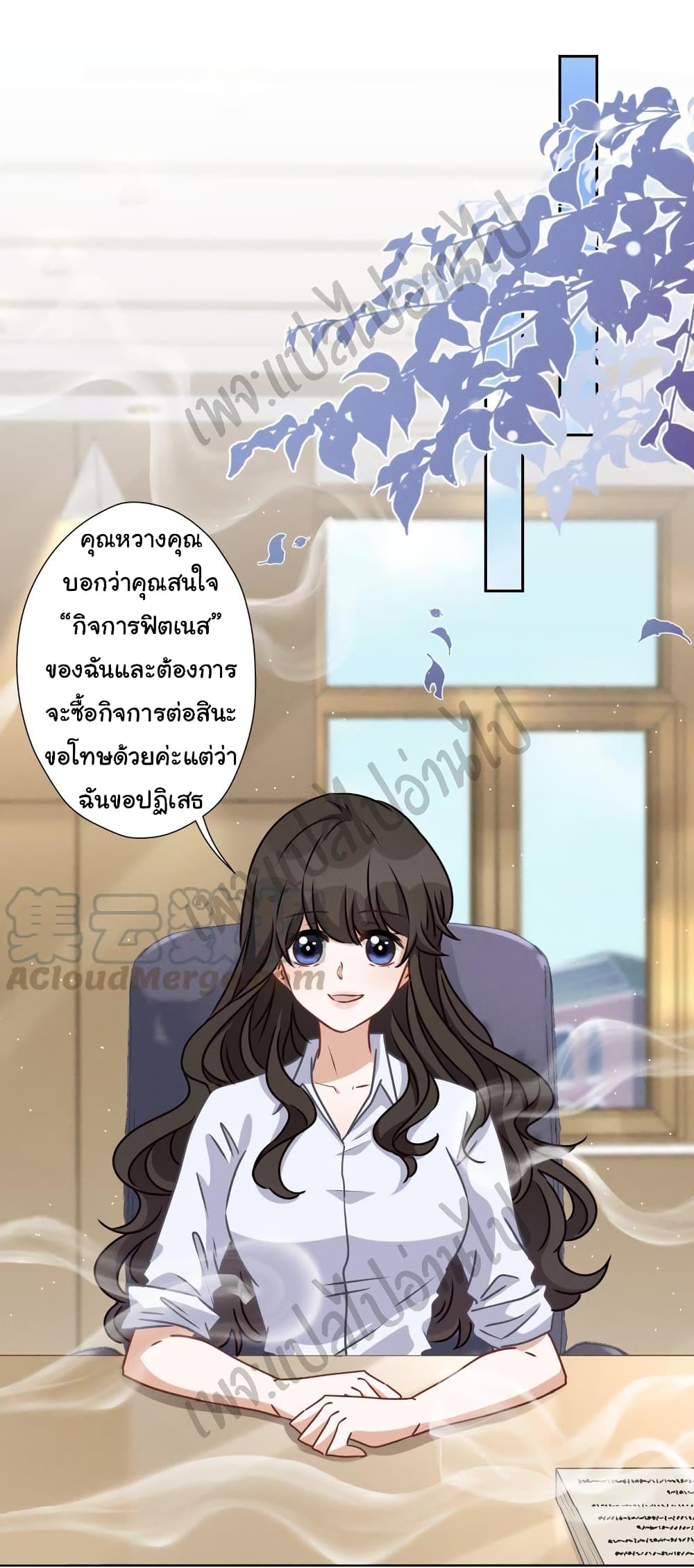 Lu Feng is the Best Son-in-law page 13