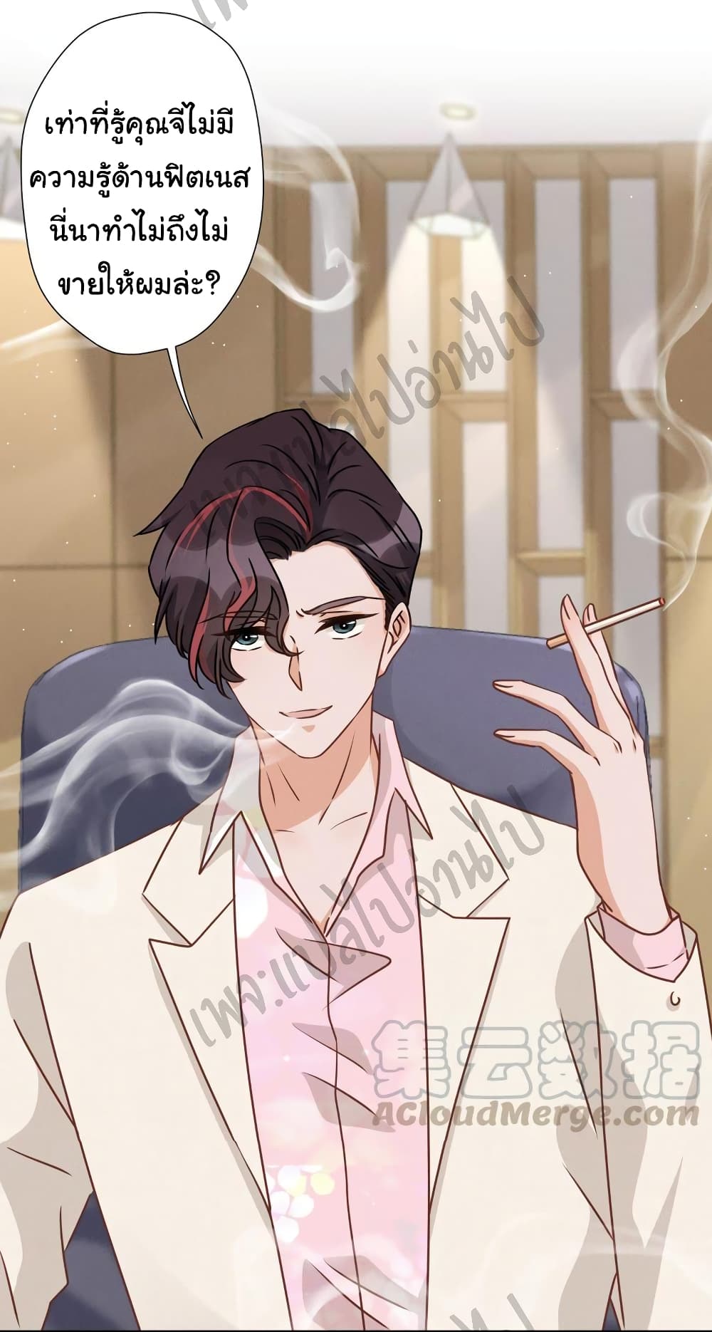 Lu Feng is the Best Son-in-law page 15