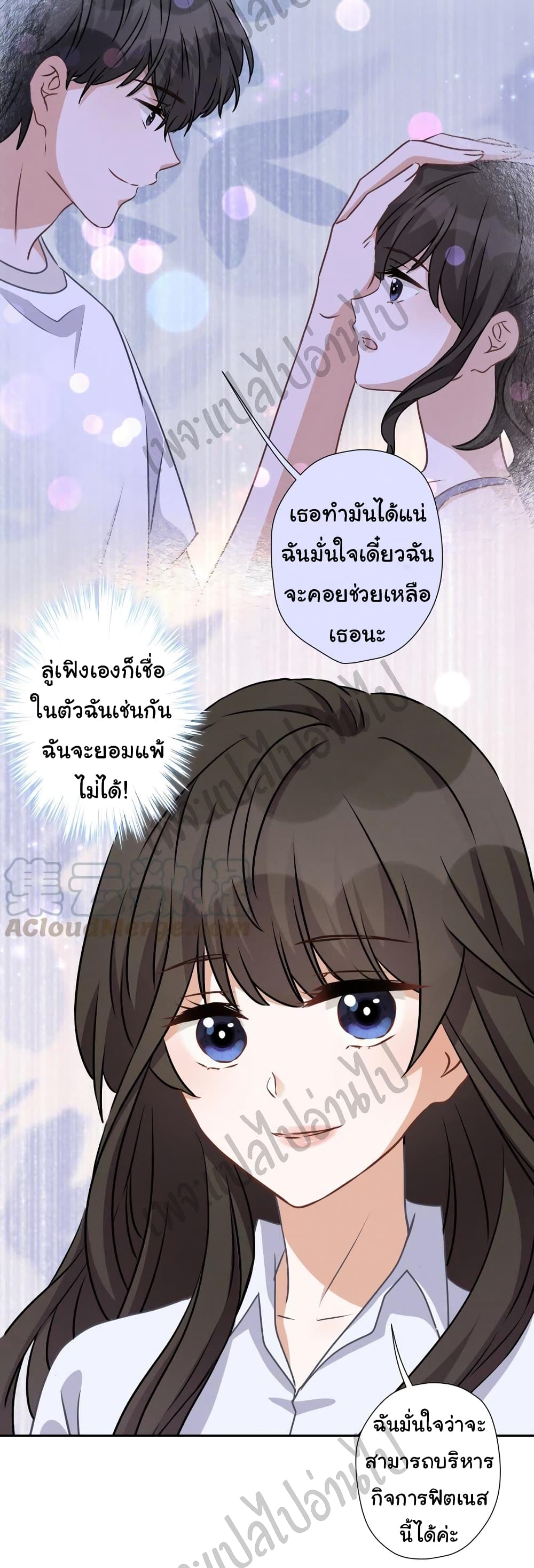 Lu Feng is the Best Son-in-law page 17