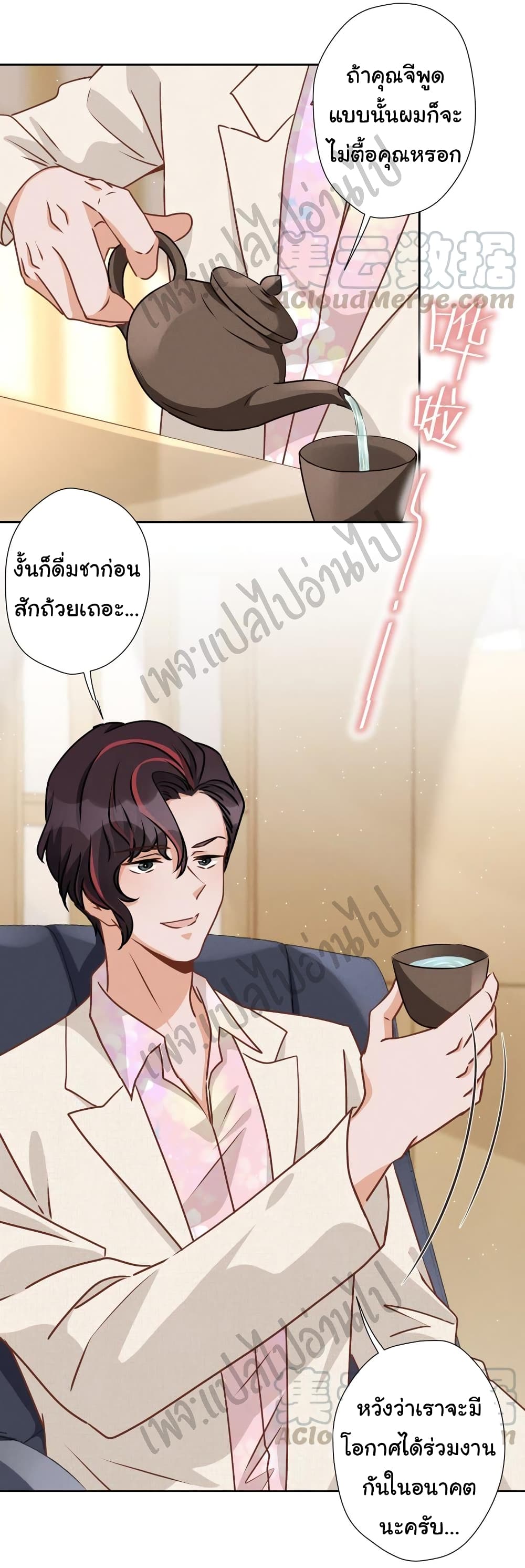 Lu Feng is the Best Son-in-law page 18