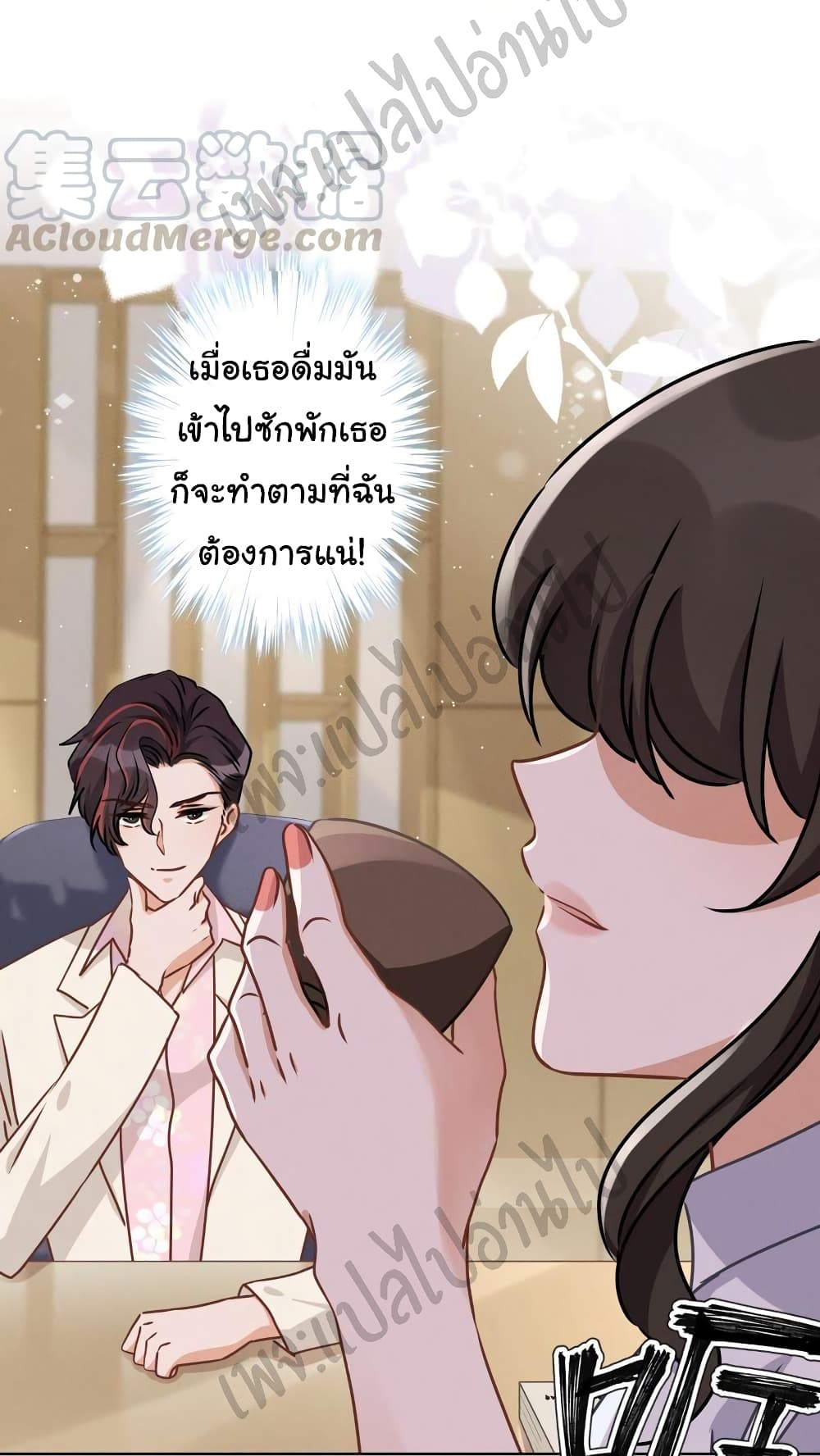 Lu Feng is the Best Son-in-law page 20