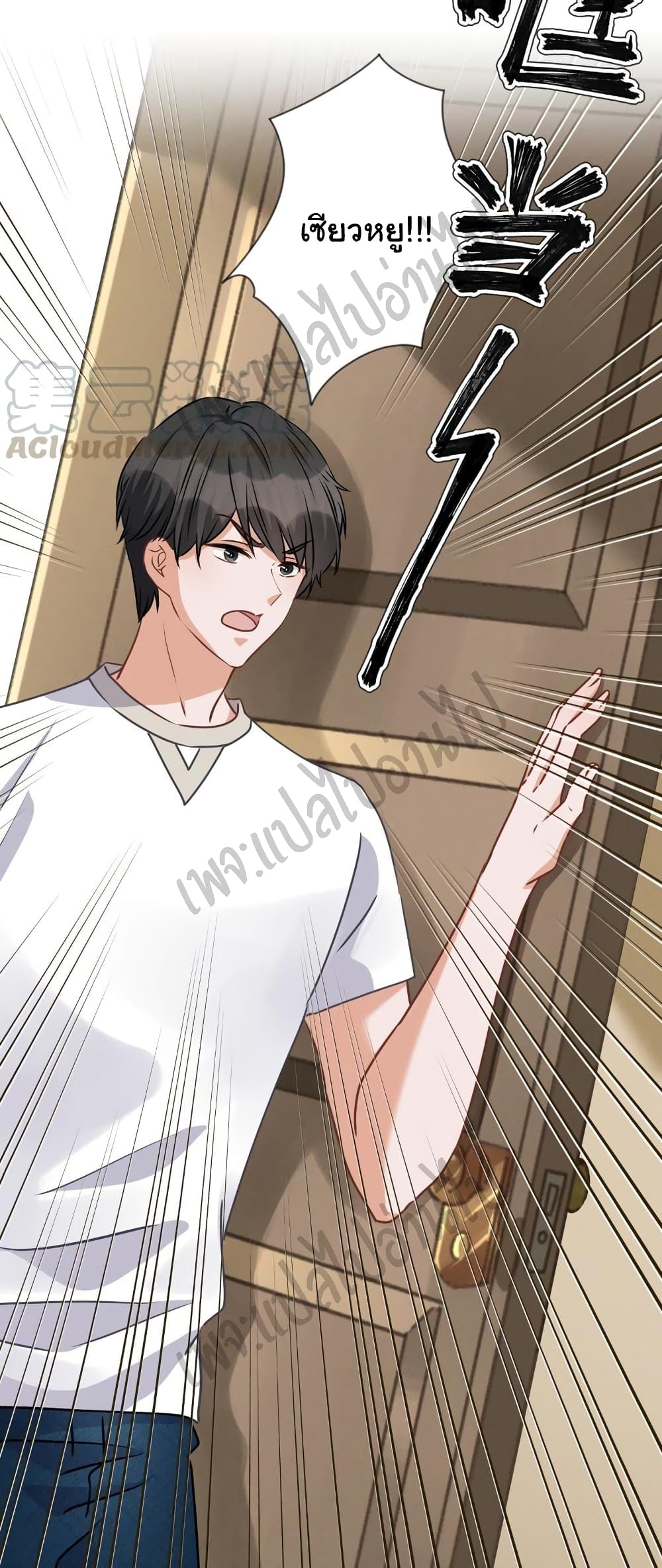 Lu Feng is the Best Son-in-law page 21