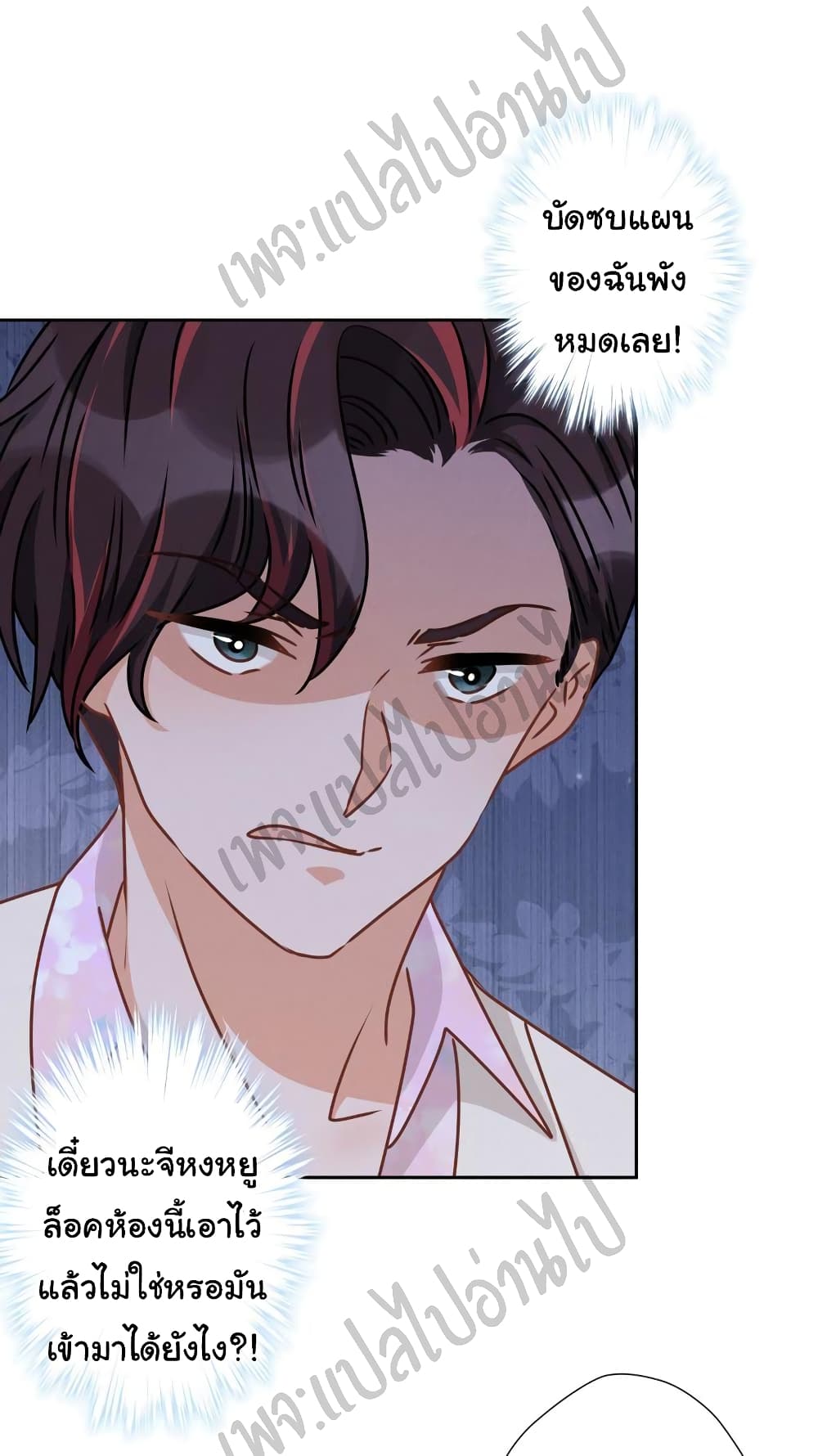 Lu Feng is the Best Son-in-law page 23