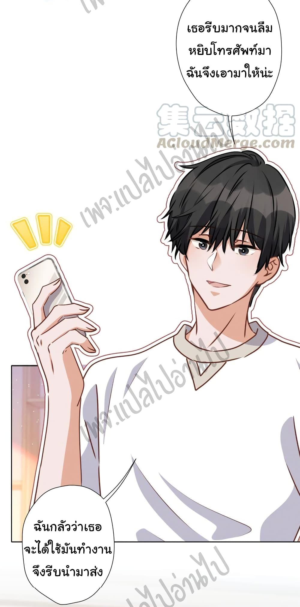 Lu Feng is the Best Son-in-law page 24