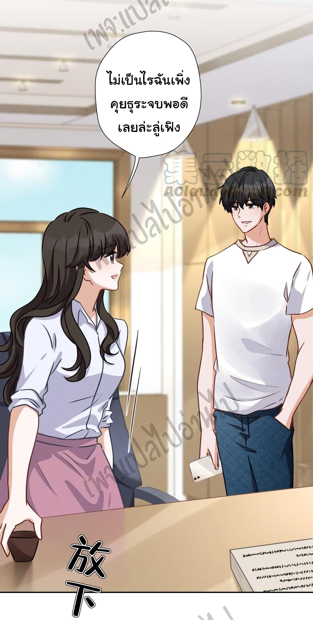 Lu Feng is the Best Son-in-law page 25