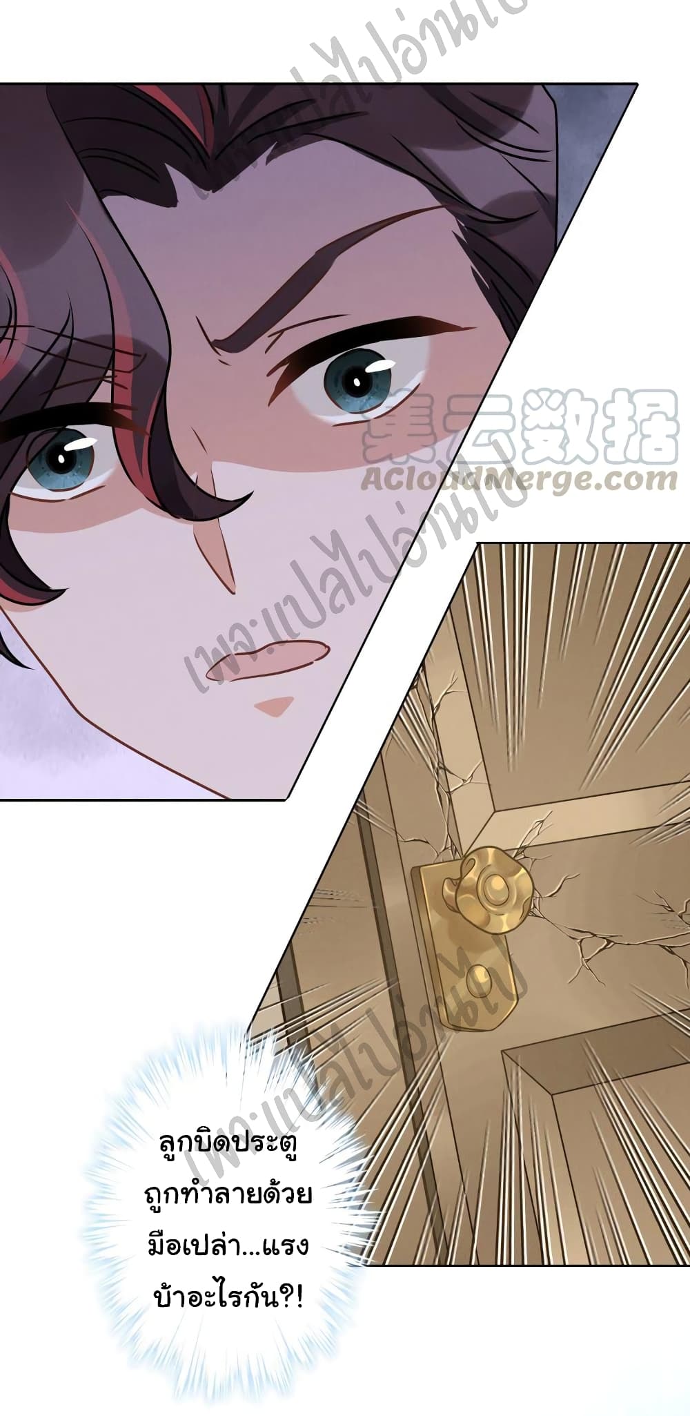 Lu Feng is the Best Son-in-law page 27