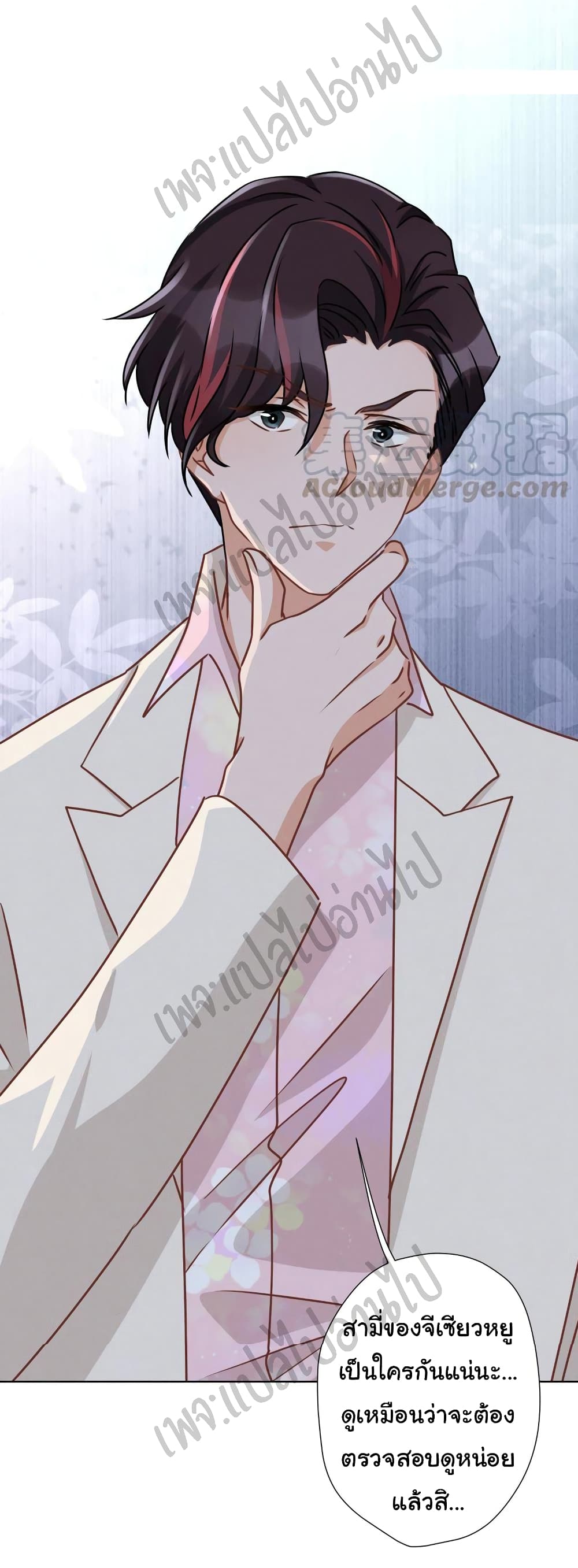 Lu Feng is the Best Son-in-law page 28