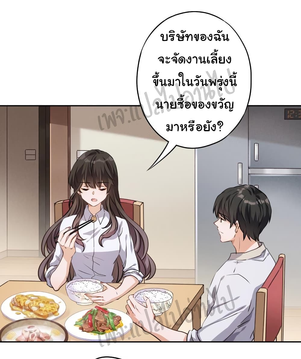 Lu Feng is the Best Son-in-law page 2