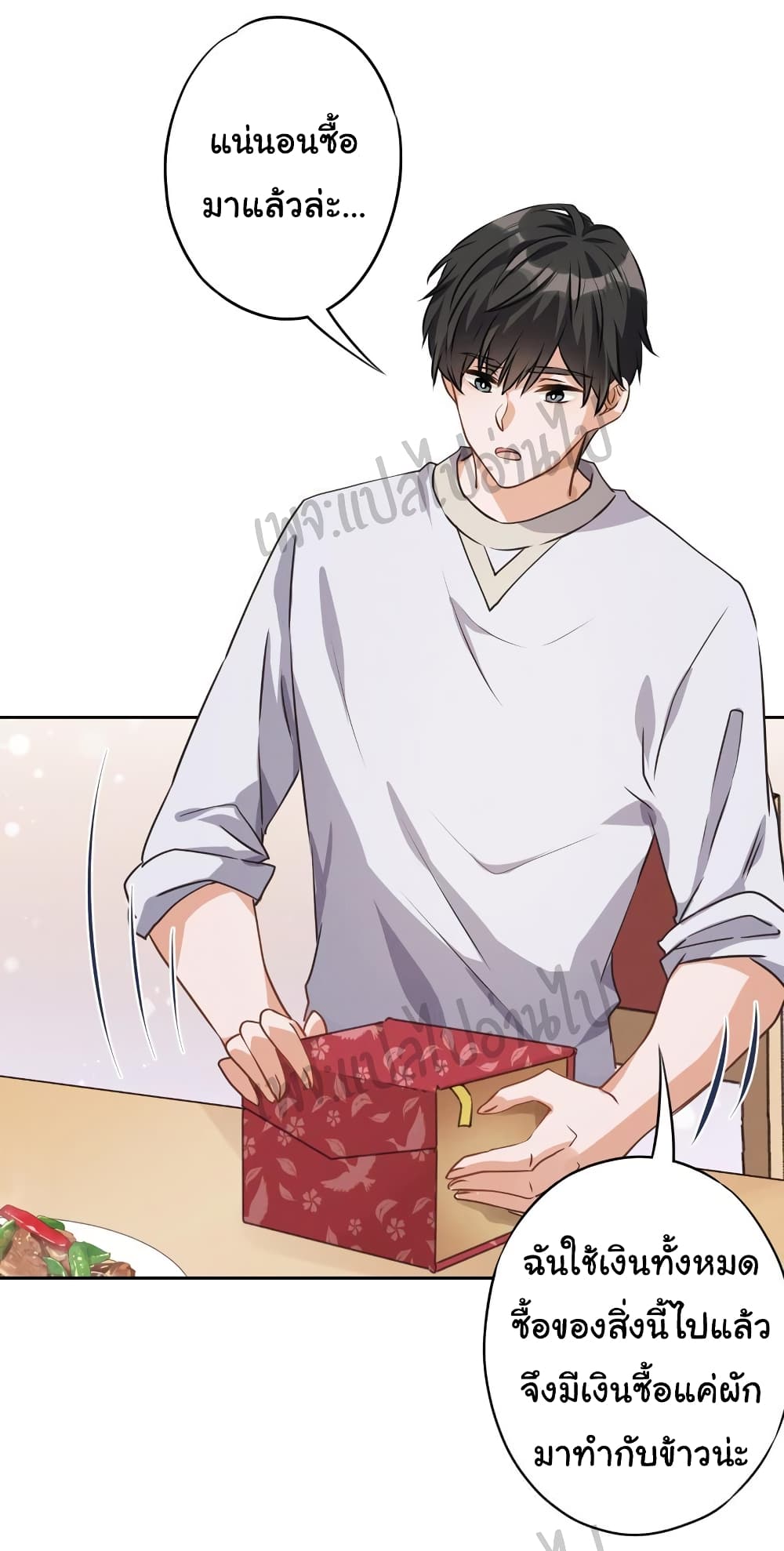Lu Feng is the Best Son-in-law page 3