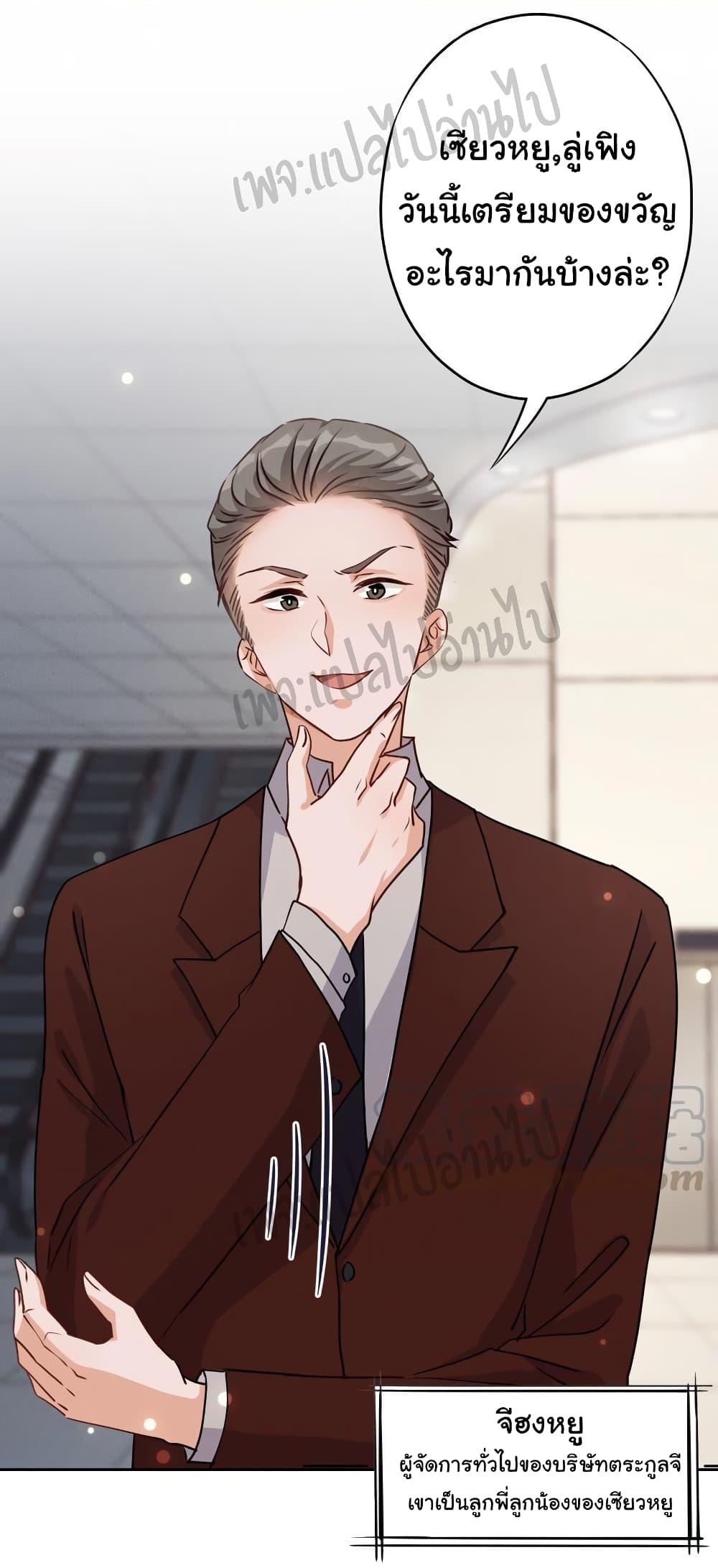 Lu Feng is the Best Son-in-law page 6