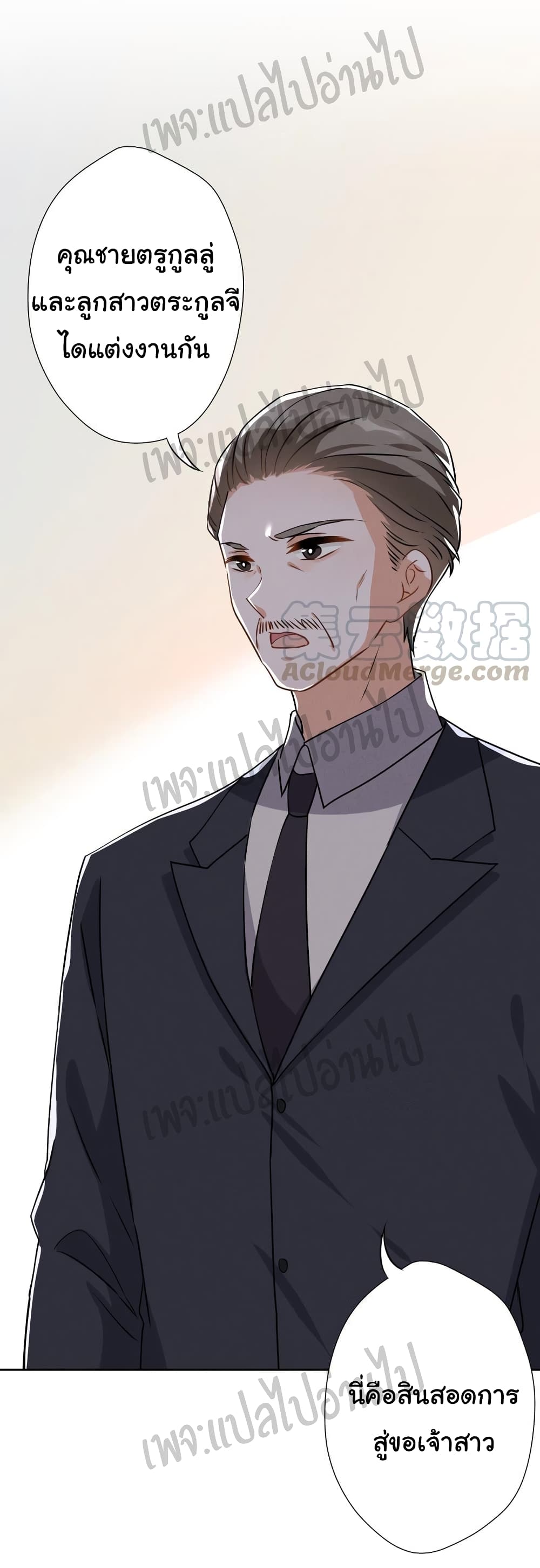 Lu Feng is the Best Son-in-law page 5