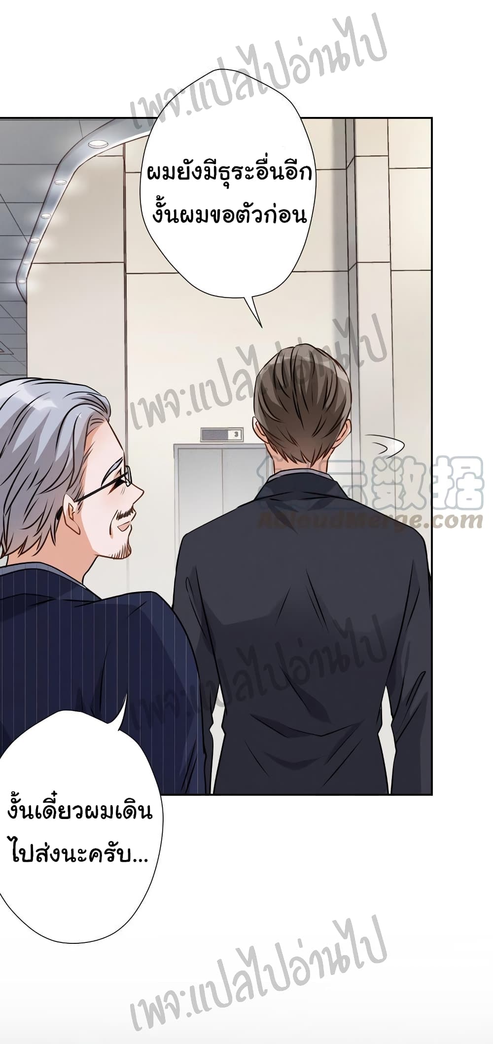 Lu Feng is the Best Son-in-law page 6