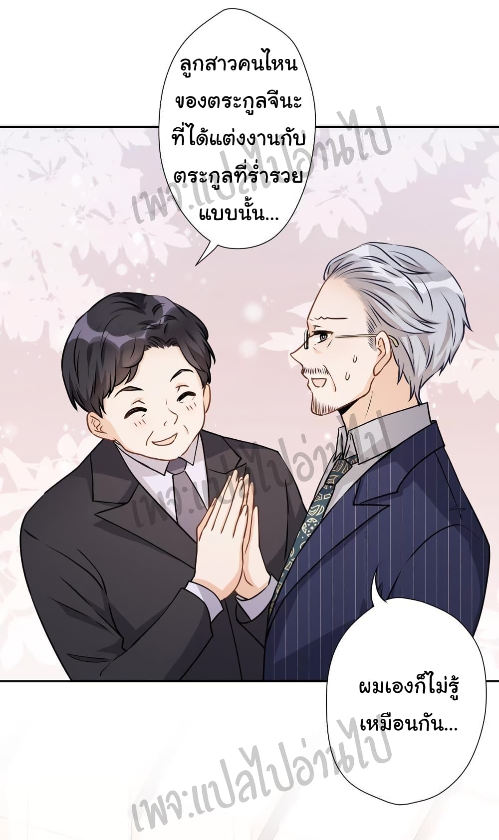 Lu Feng is the Best Son-in-law page 9