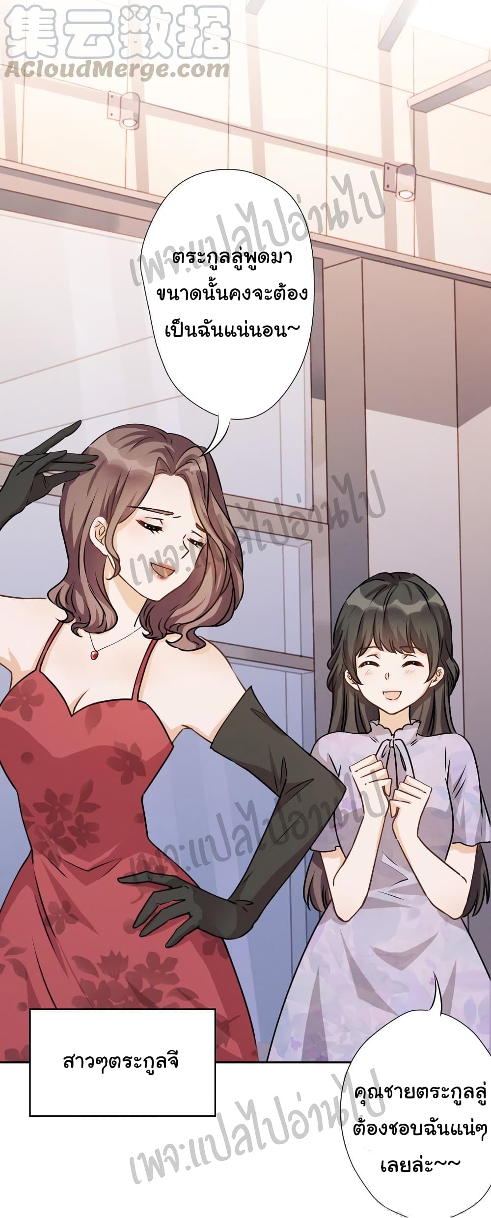 Lu Feng is the Best Son-in-law page 10