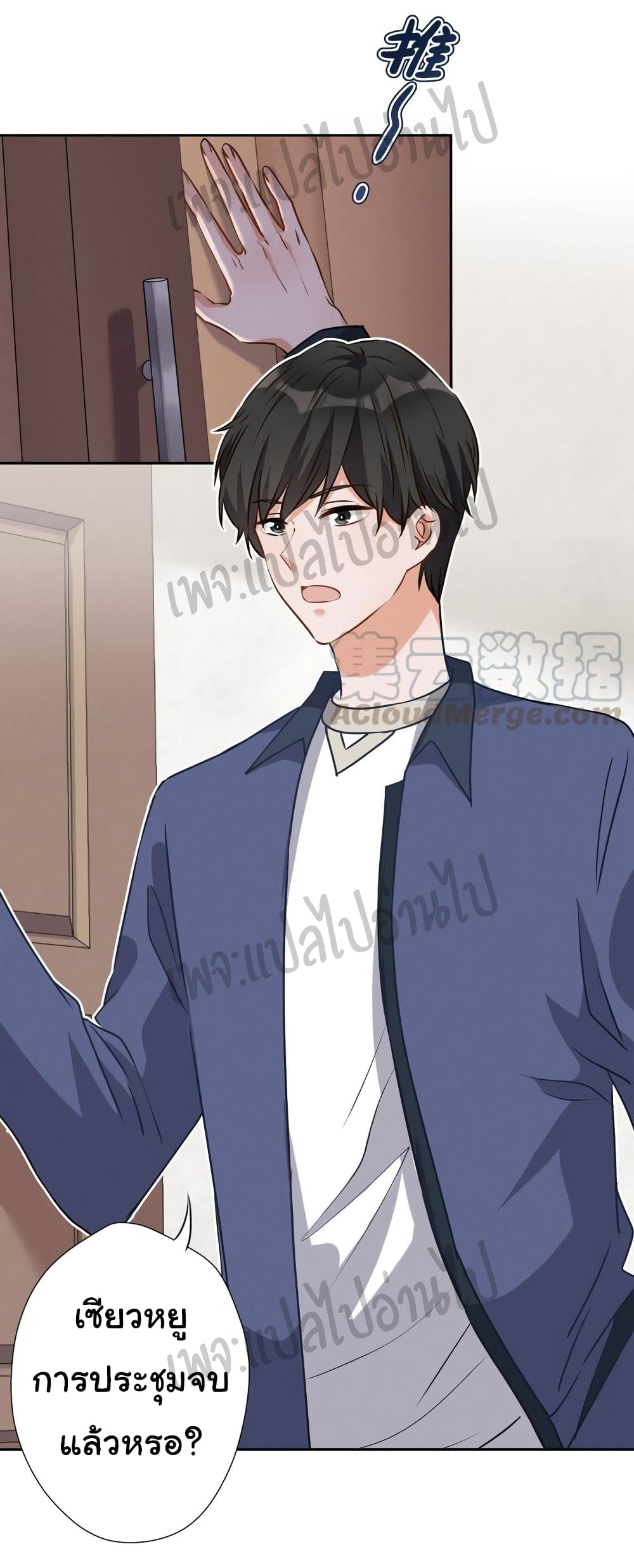 Lu Feng is the Best Son-in-law page 2