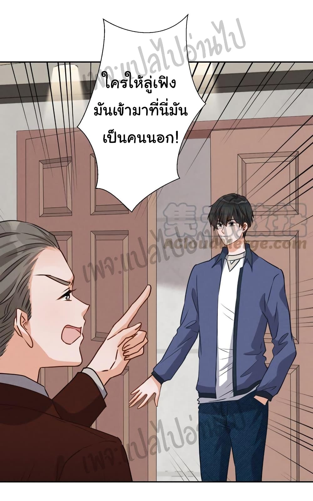 Lu Feng is the Best Son-in-law page 3