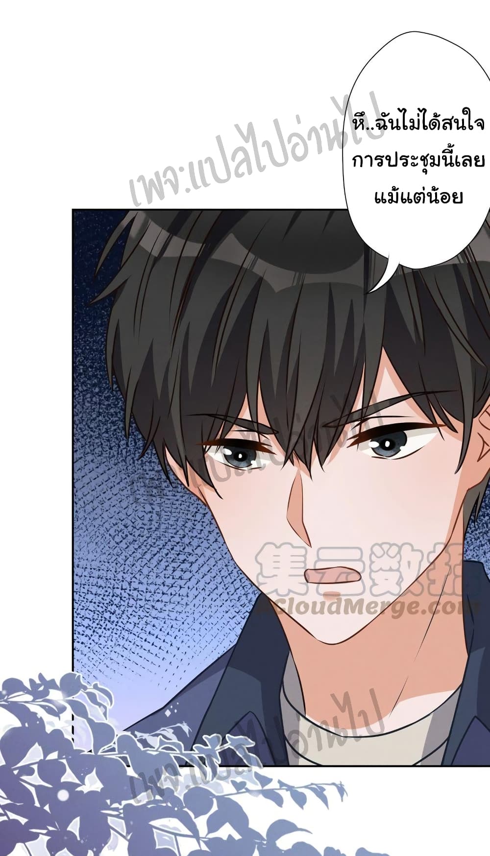 Lu Feng is the Best Son-in-law page 4