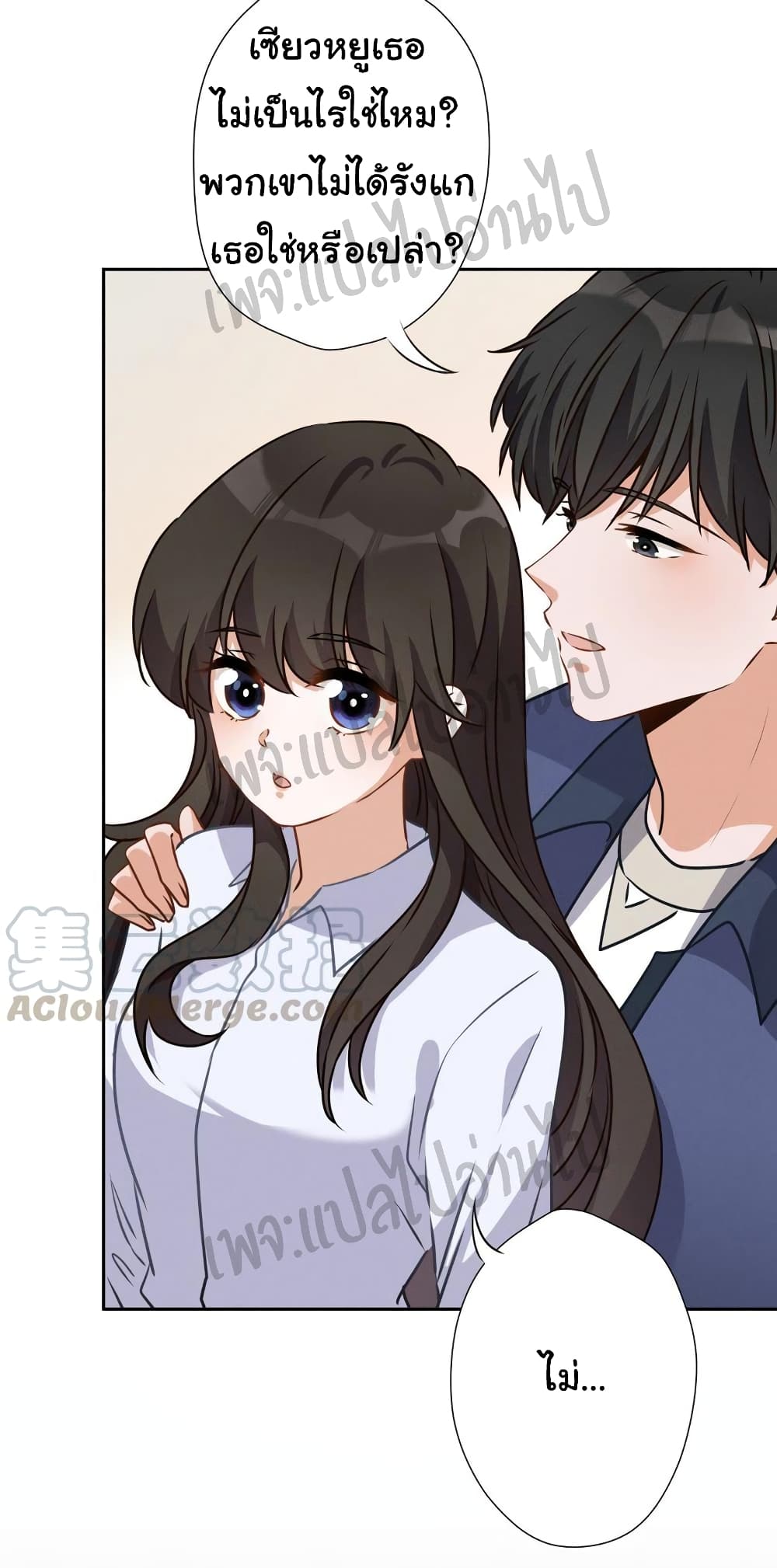 Lu Feng is the Best Son-in-law page 6