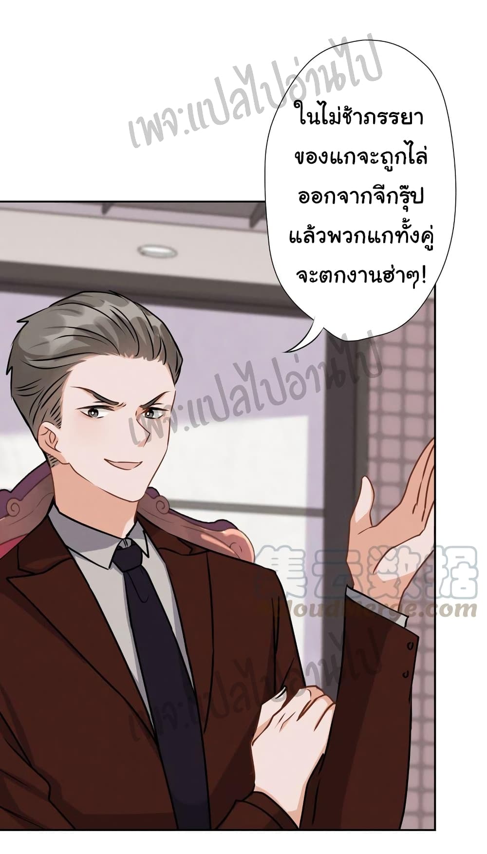 Lu Feng is the Best Son-in-law page 8