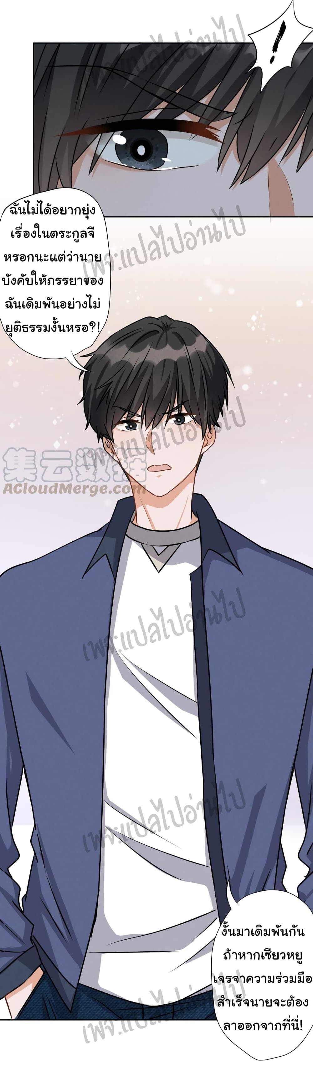 Lu Feng is the Best Son-in-law page 9