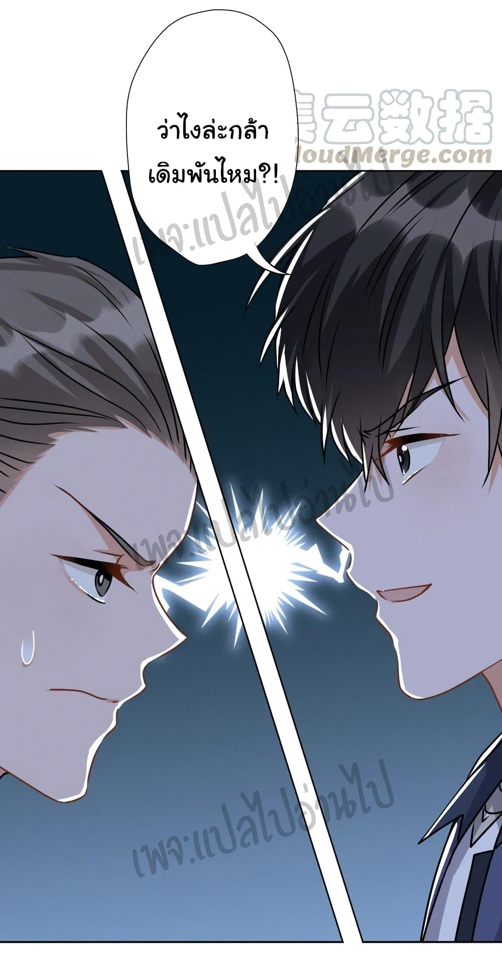 Lu Feng is the Best Son-in-law page 10