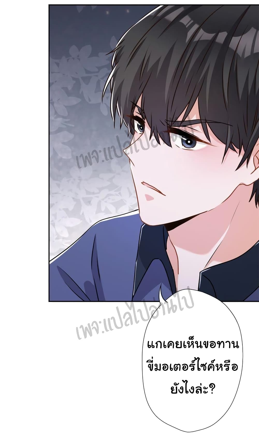 Lu Feng is the Best Son-in-law page 3