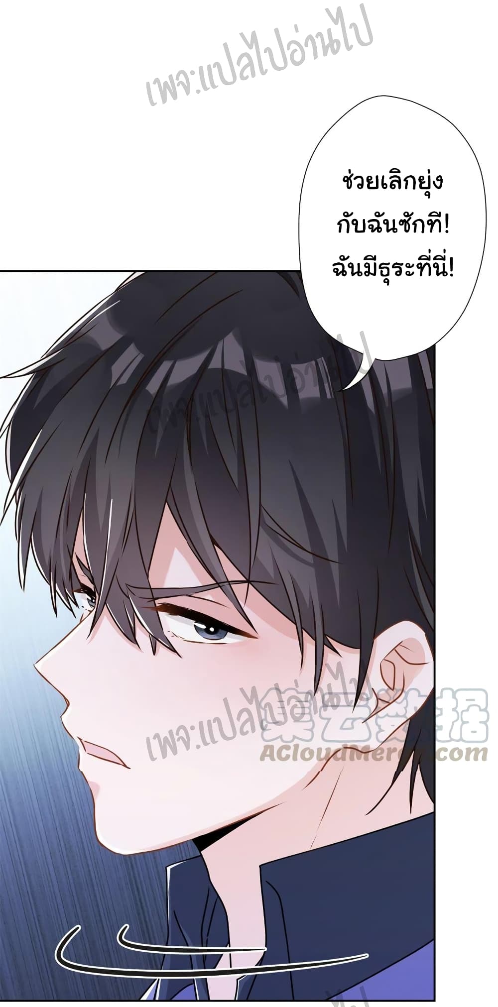 Lu Feng is the Best Son-in-law page 5