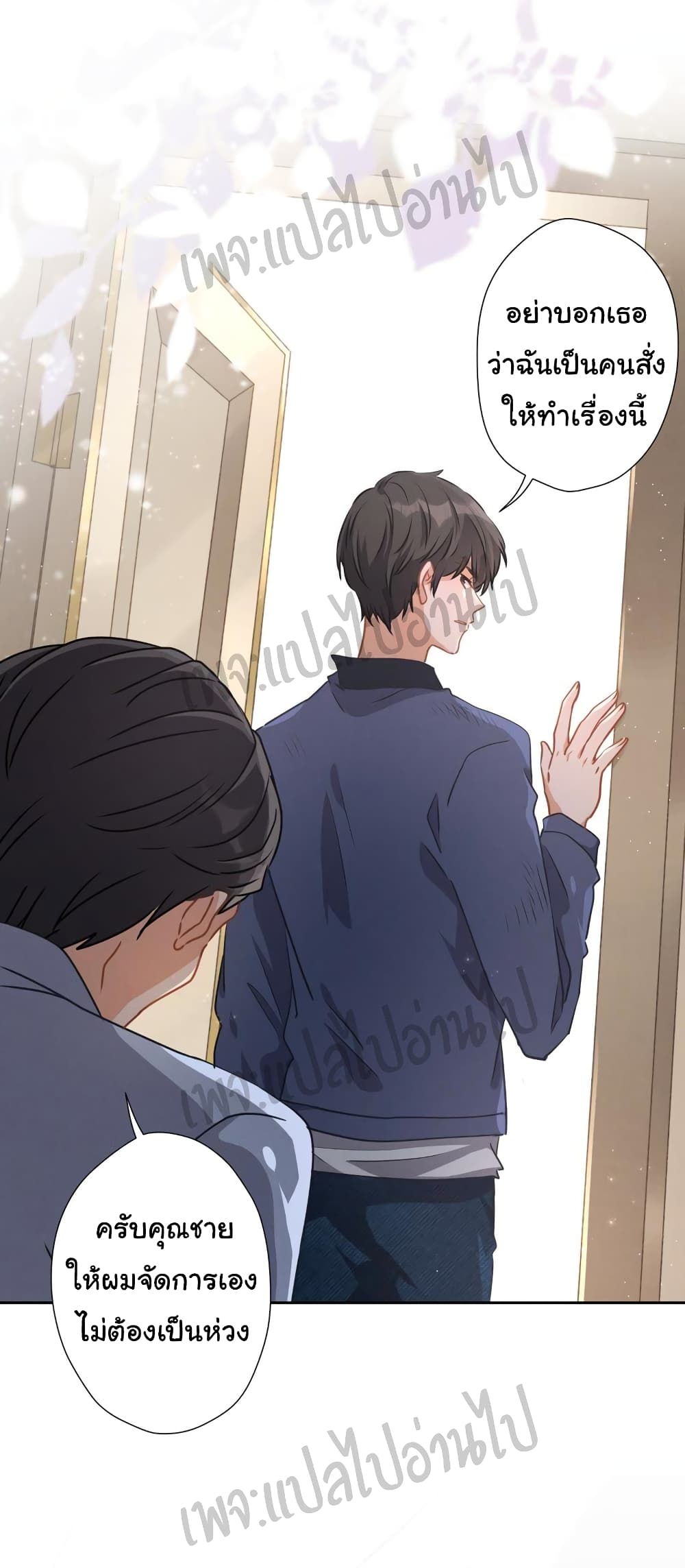 Lu Feng is the Best Son-in-law page 2