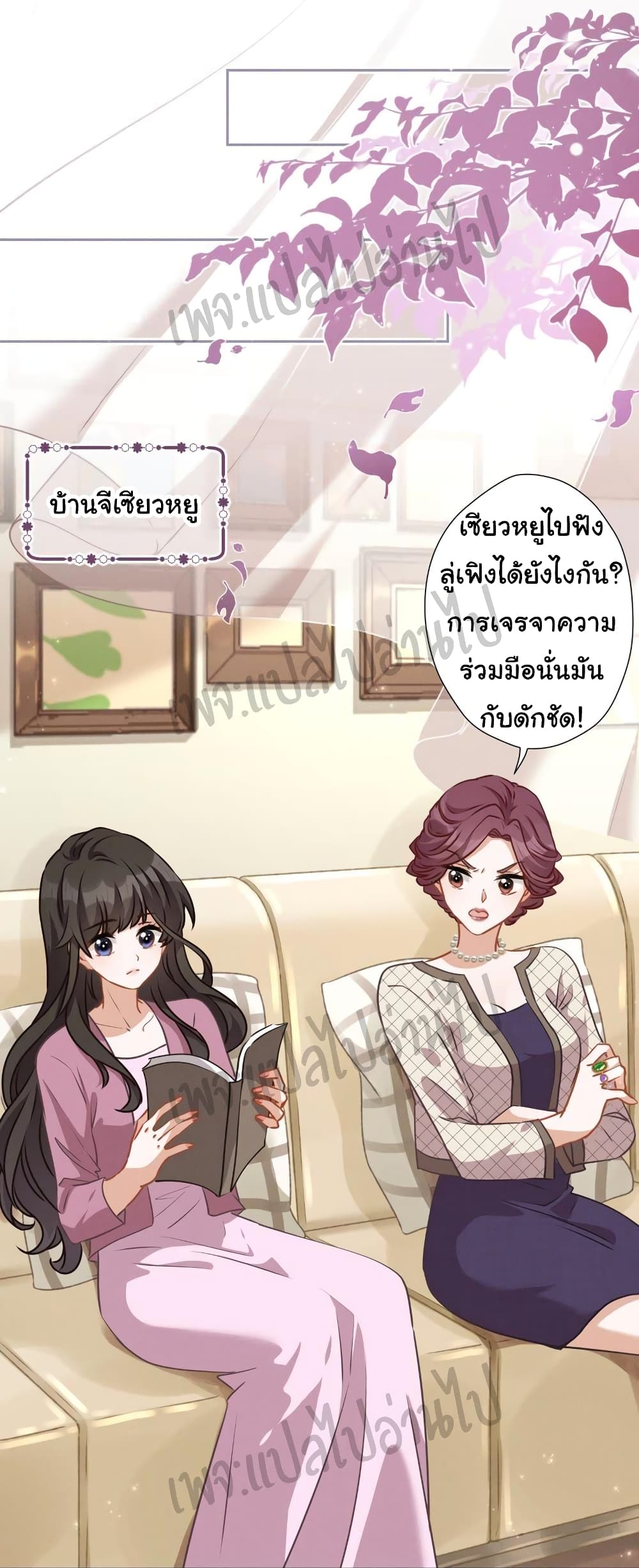 Lu Feng is the Best Son-in-law page 3
