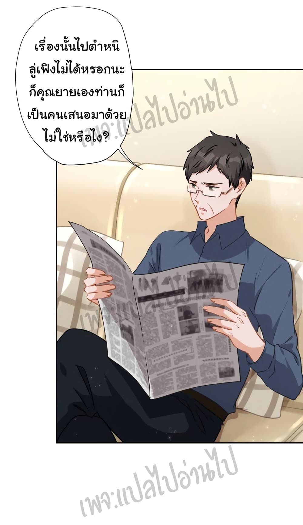 Lu Feng is the Best Son-in-law page 4