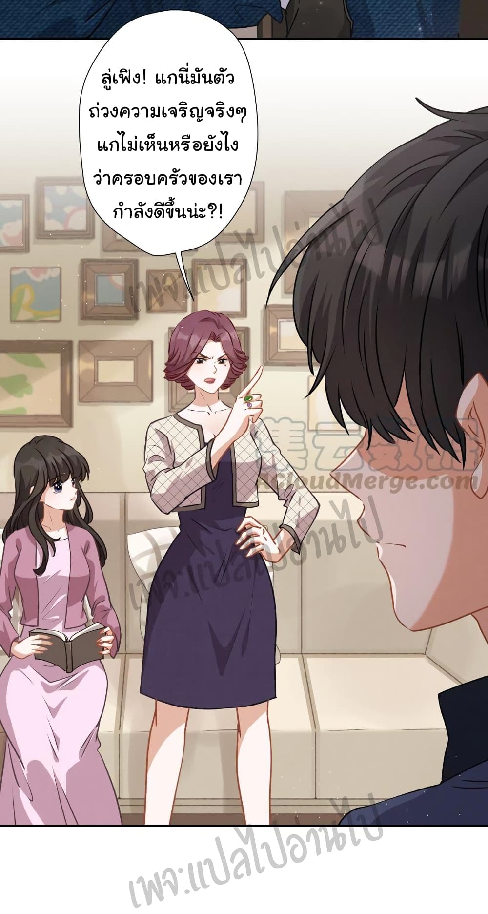 Lu Feng is the Best Son-in-law page 6