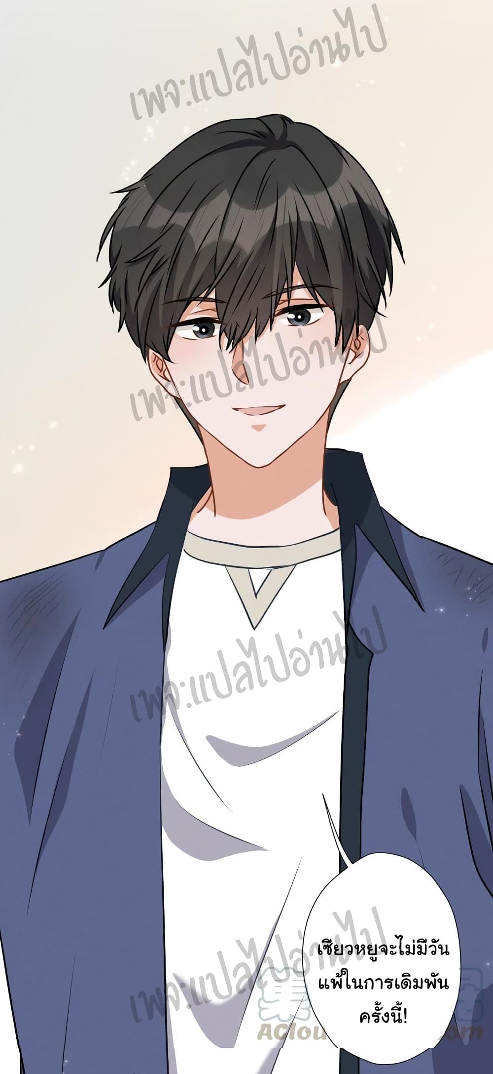 Lu Feng is the Best Son-in-law page 8