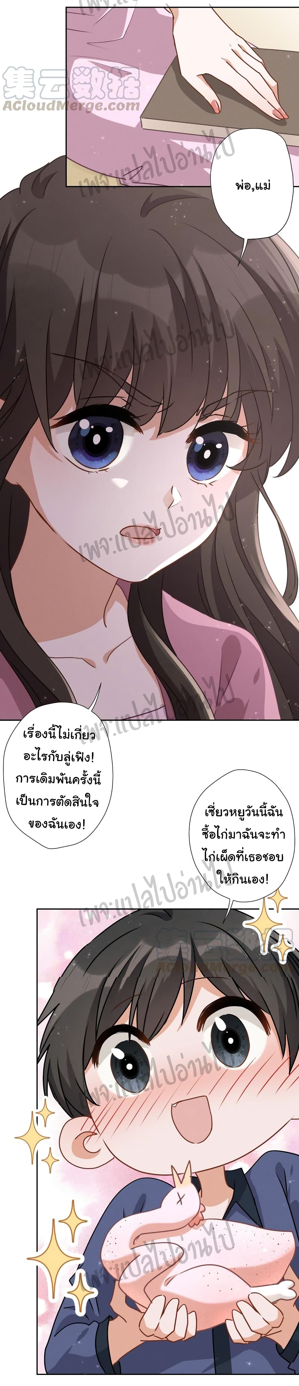 Lu Feng is the Best Son-in-law page 10