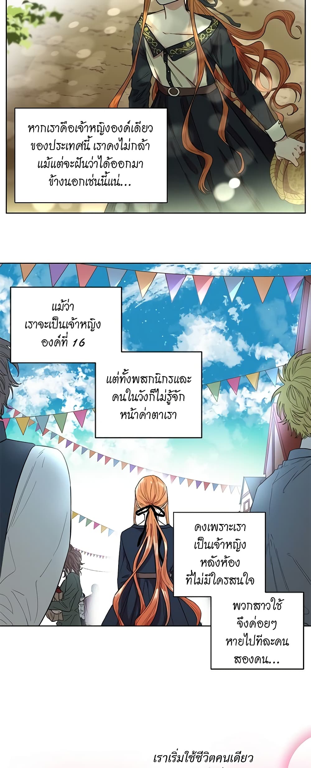 Lucia page 16