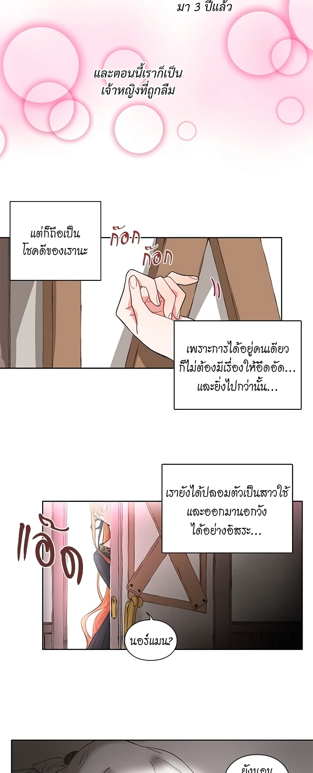 Lucia page 17