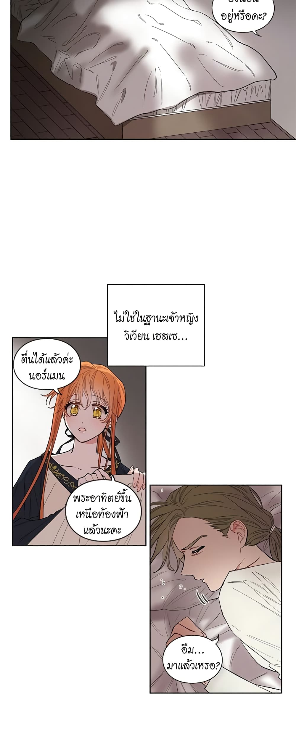 Lucia page 18