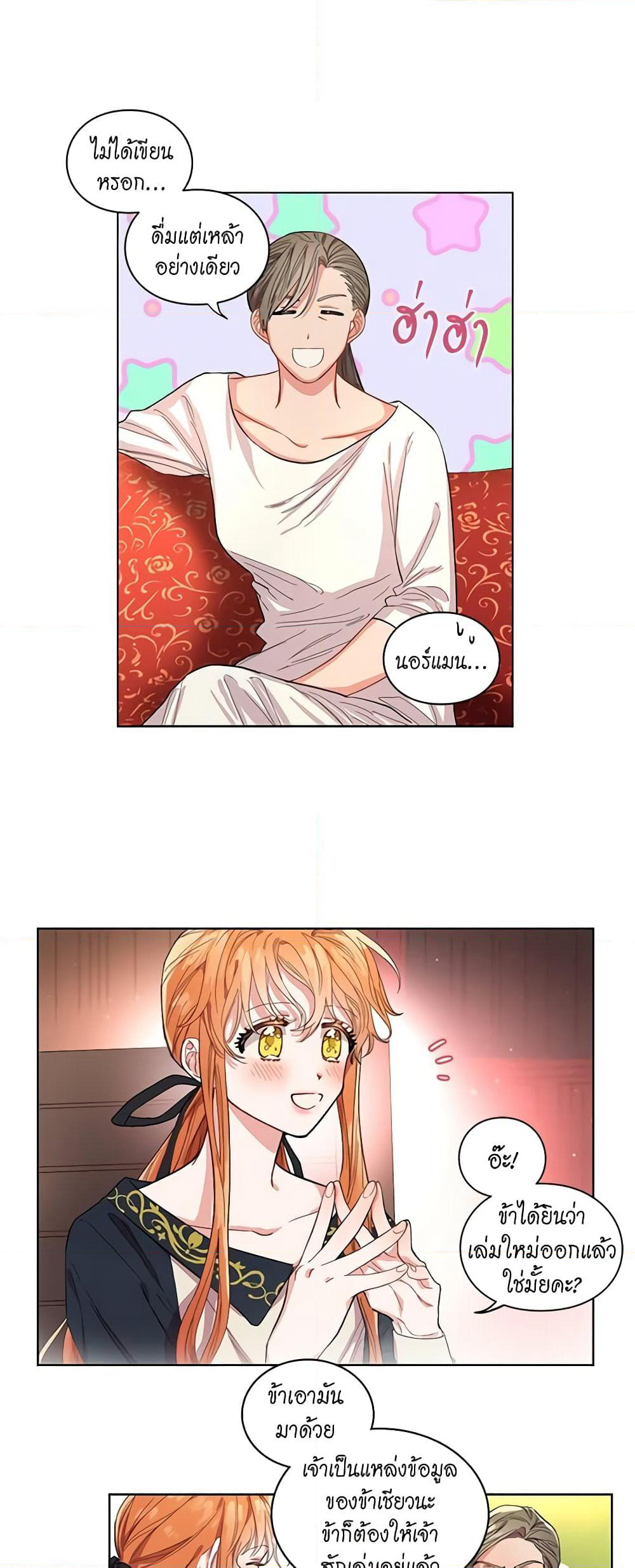 Lucia page 21