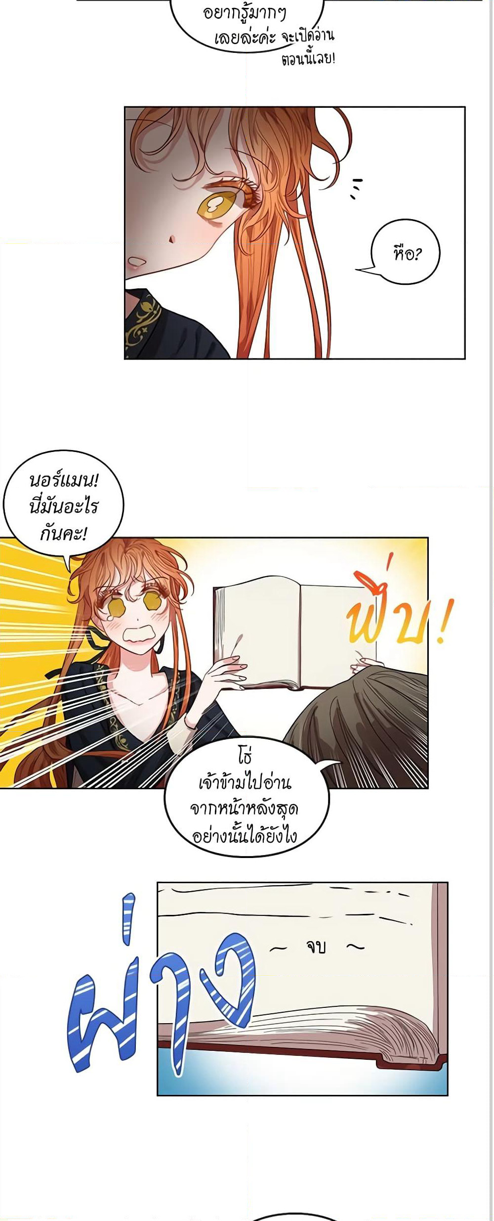 Lucia page 23