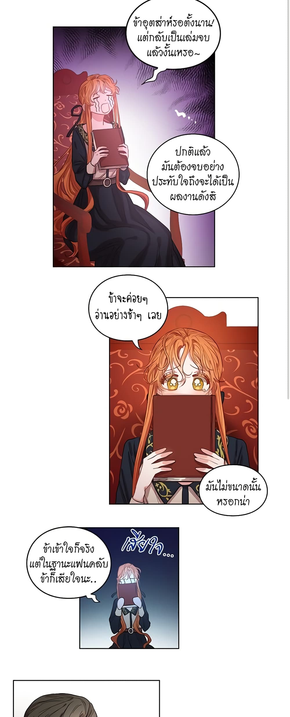 Lucia page 24