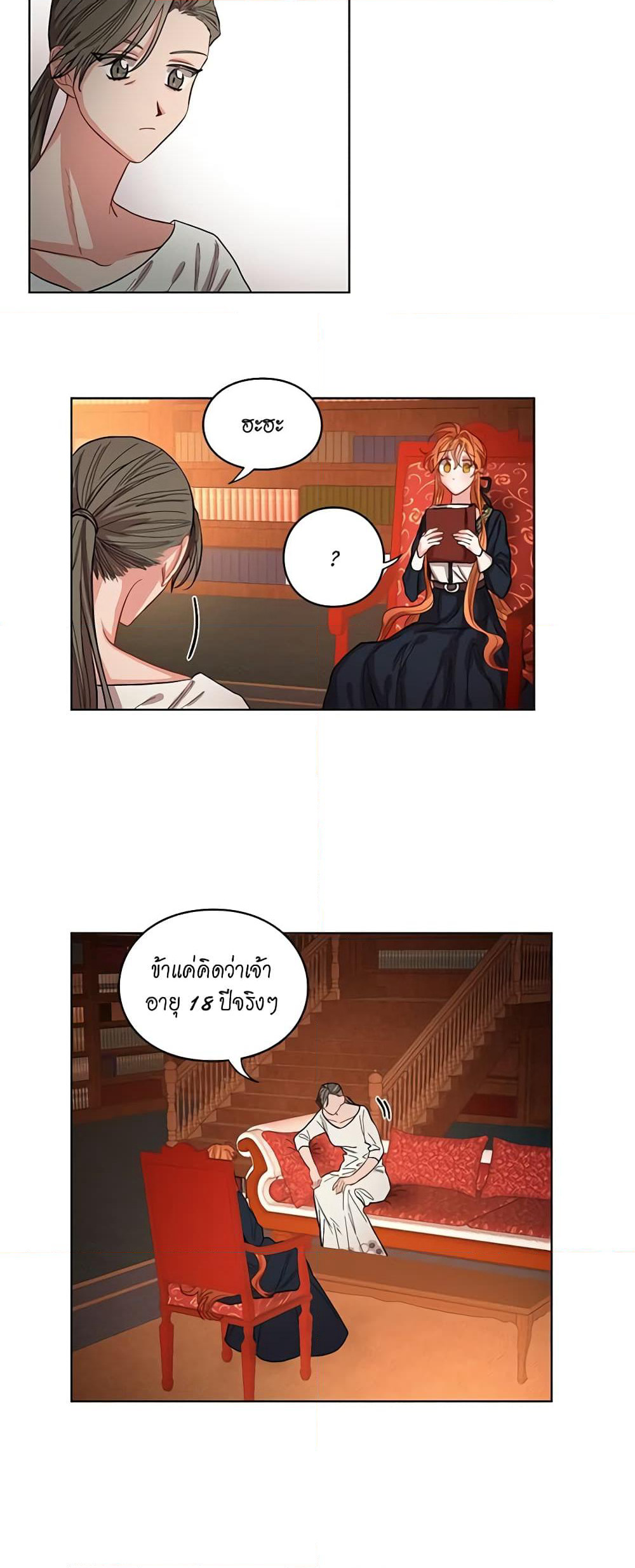 Lucia page 25