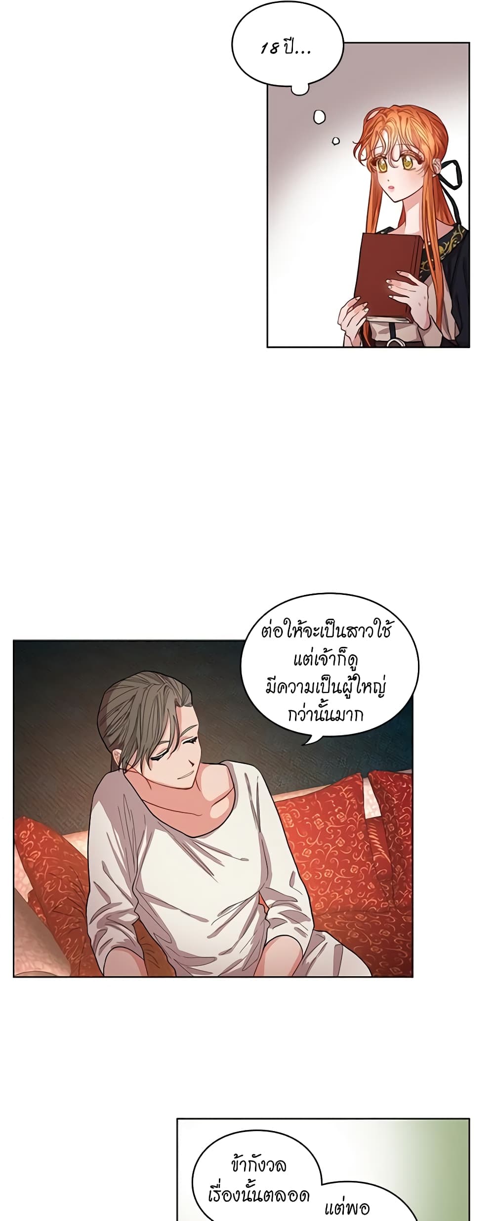 Lucia page 26