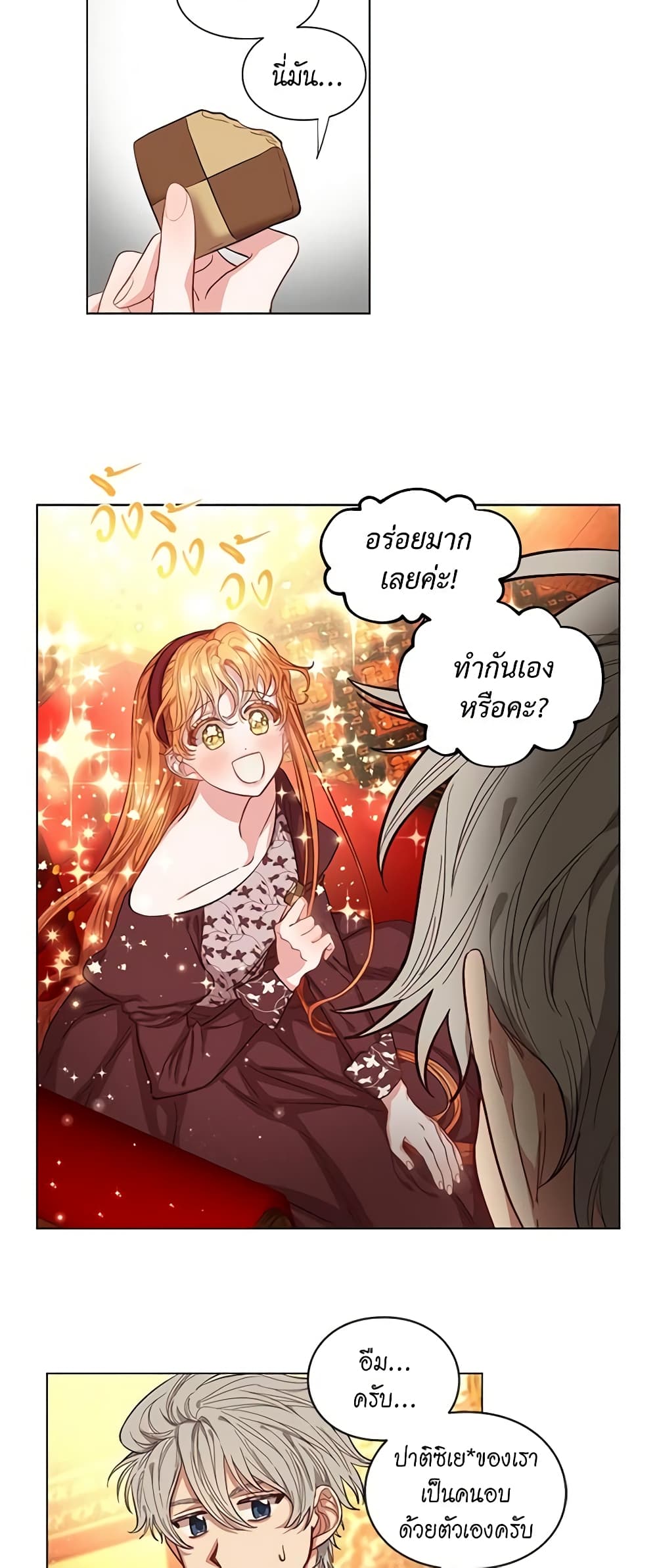 Lucia page 17