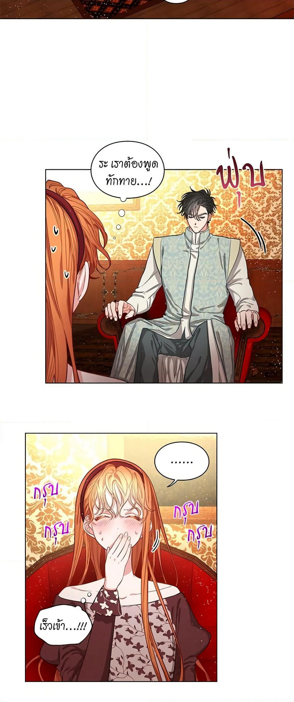Lucia page 21