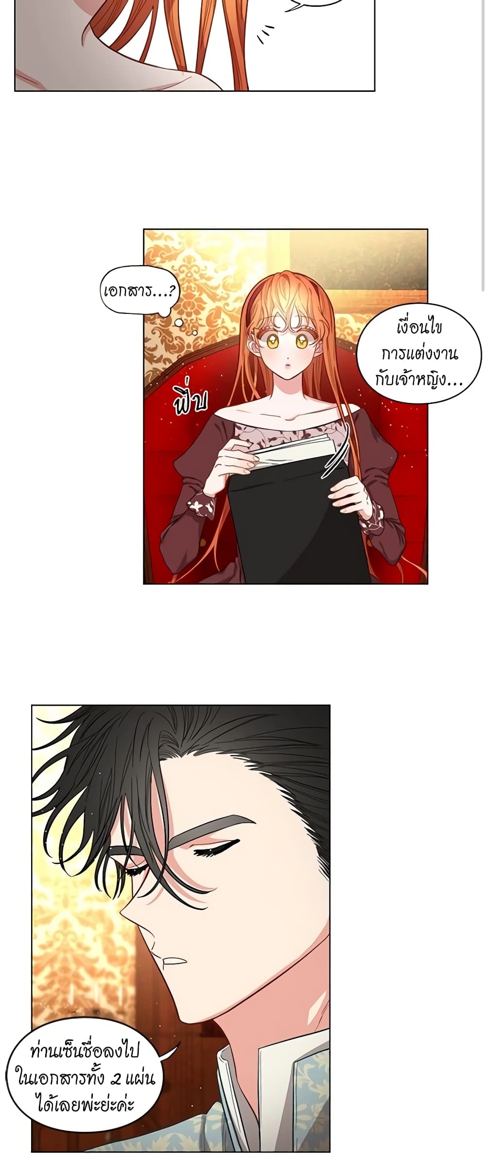 Lucia page 25