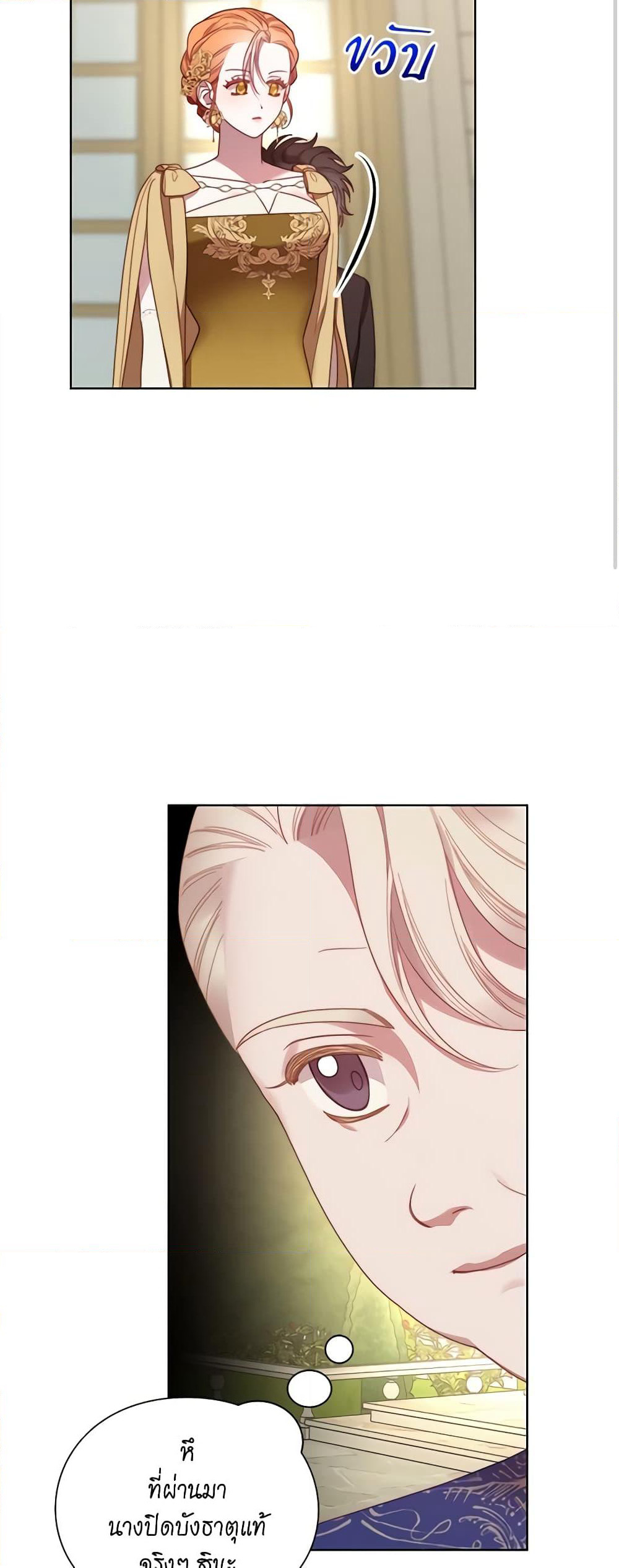 Lucia page 3