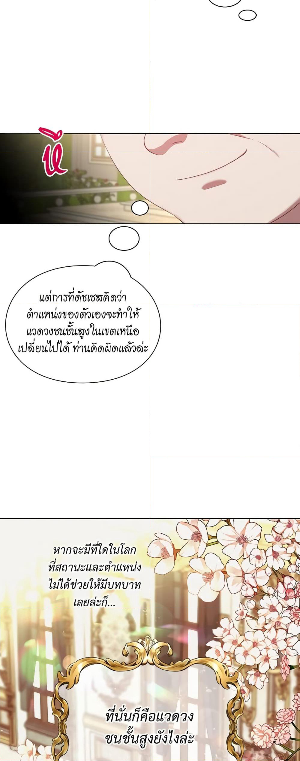 Lucia page 5