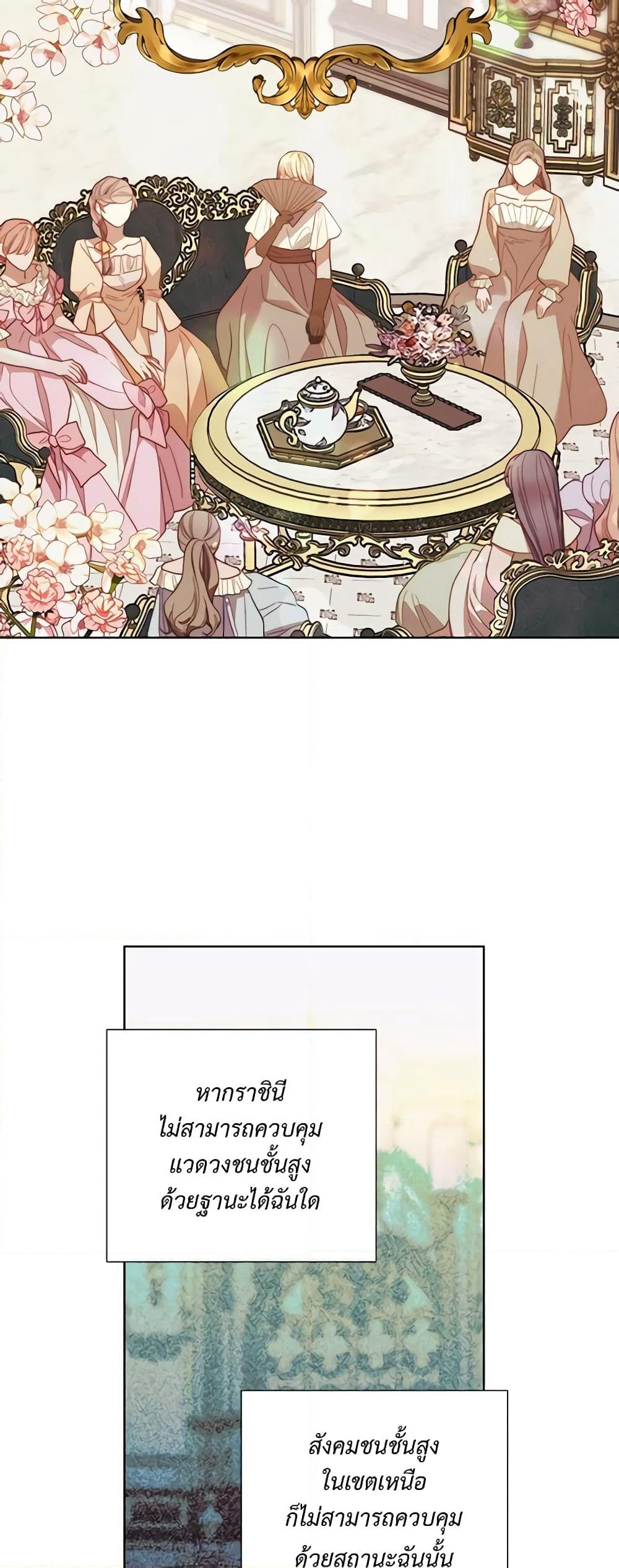 Lucia page 6