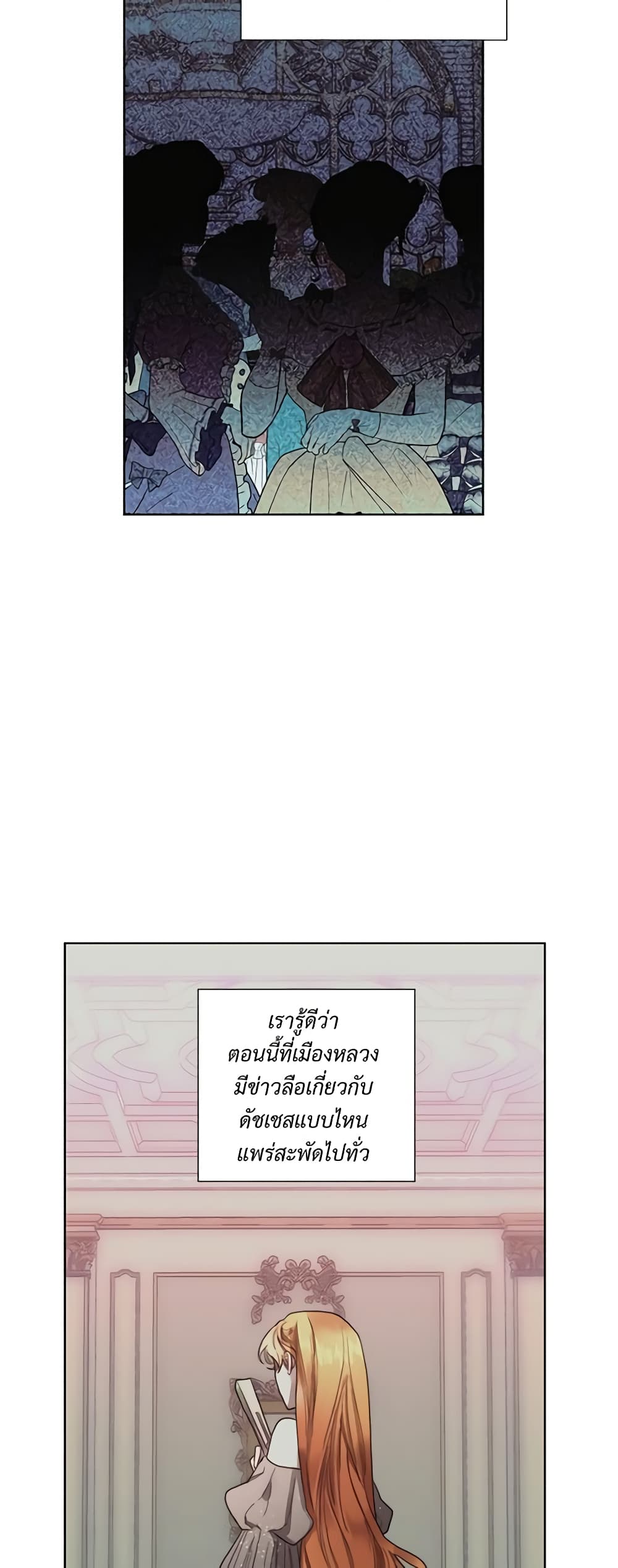 Lucia page 7