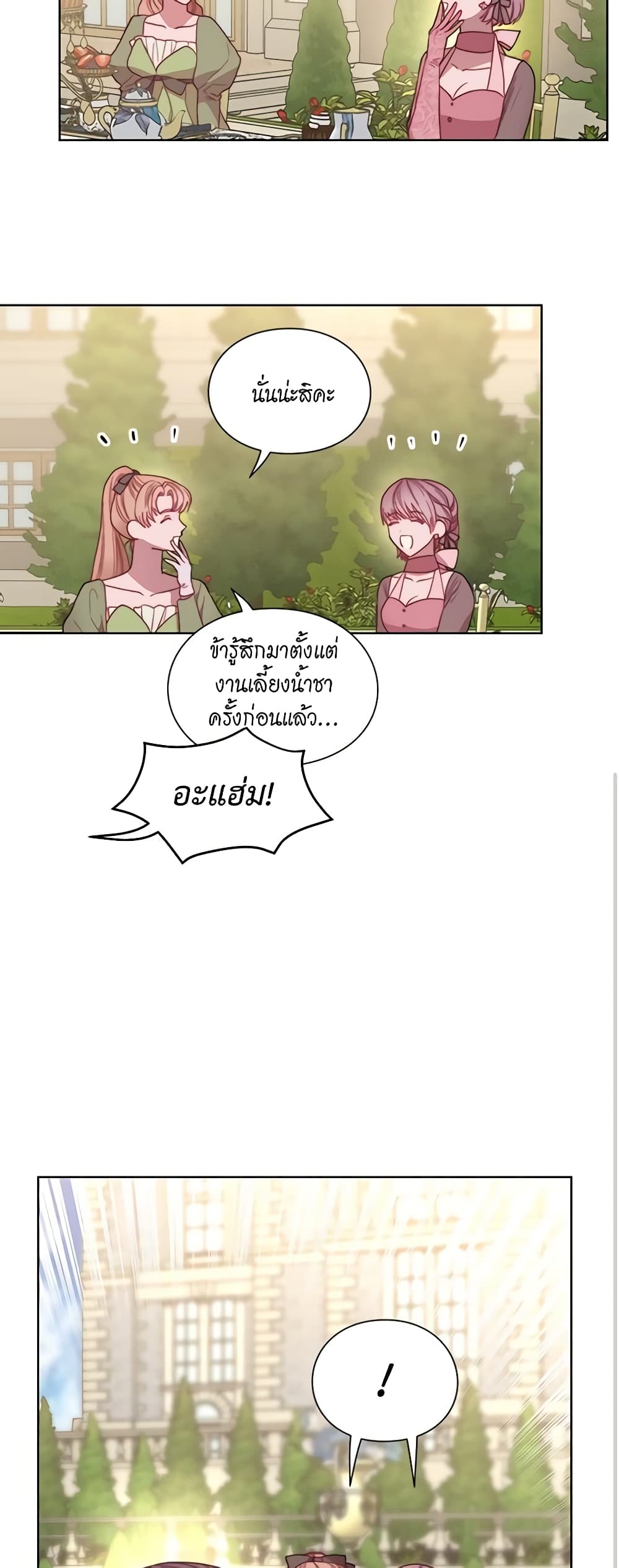 Lucia page 17